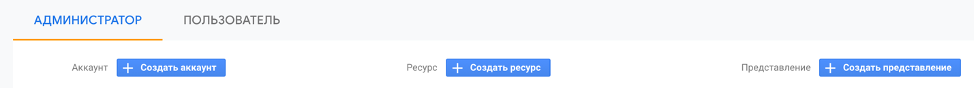 Настройка аккаунта Google Analytics